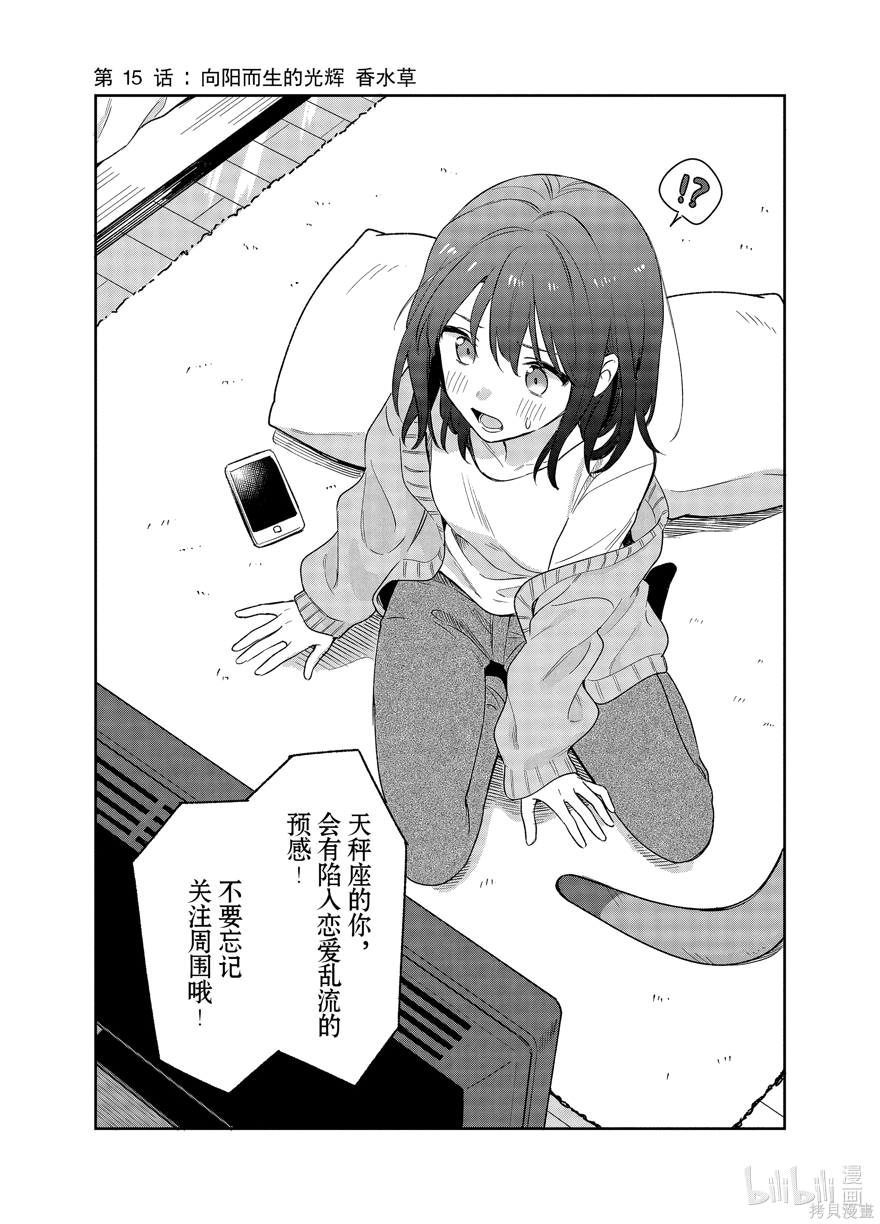 15 第15话 第 1 页