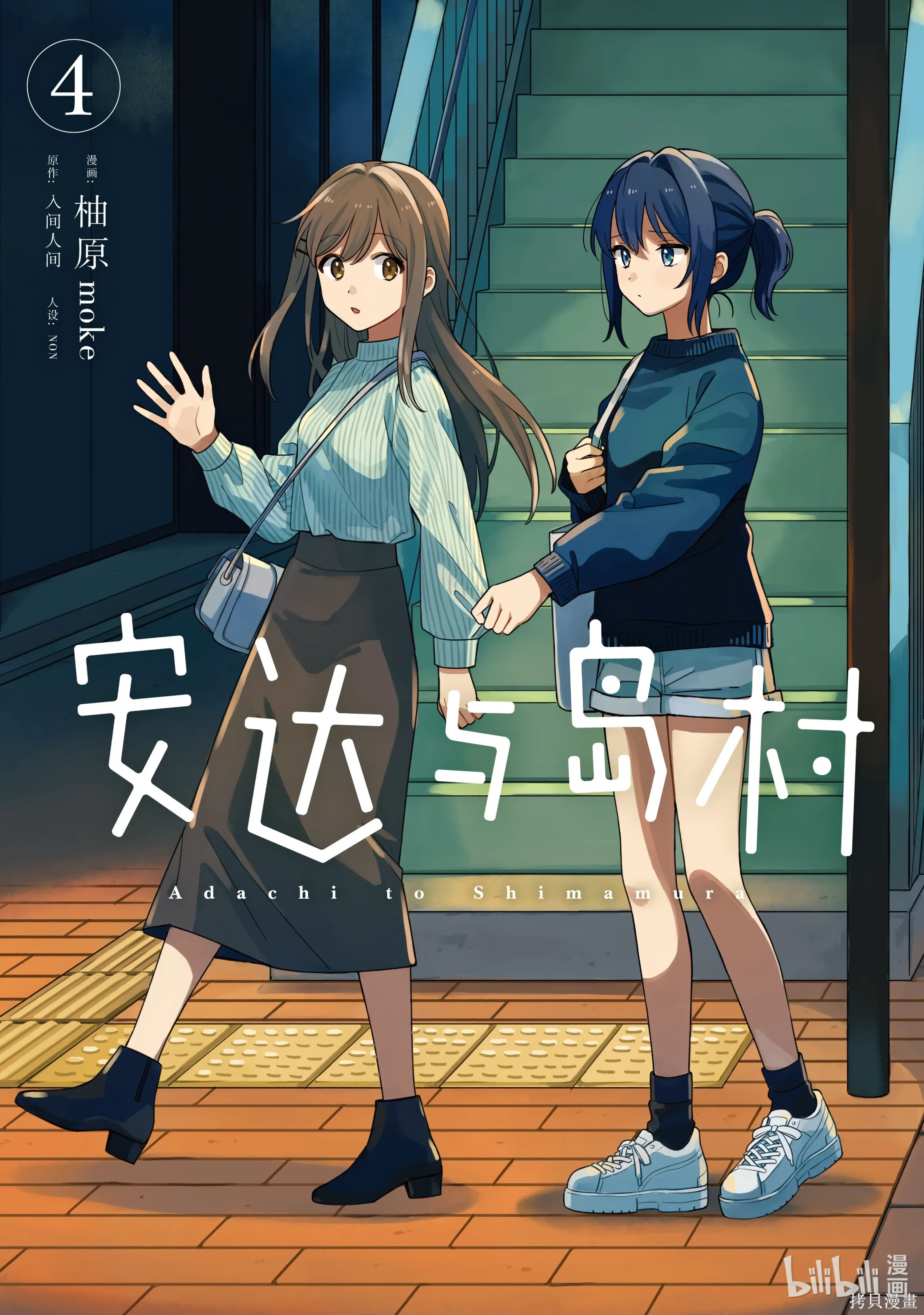 19 第19话 第 1 页