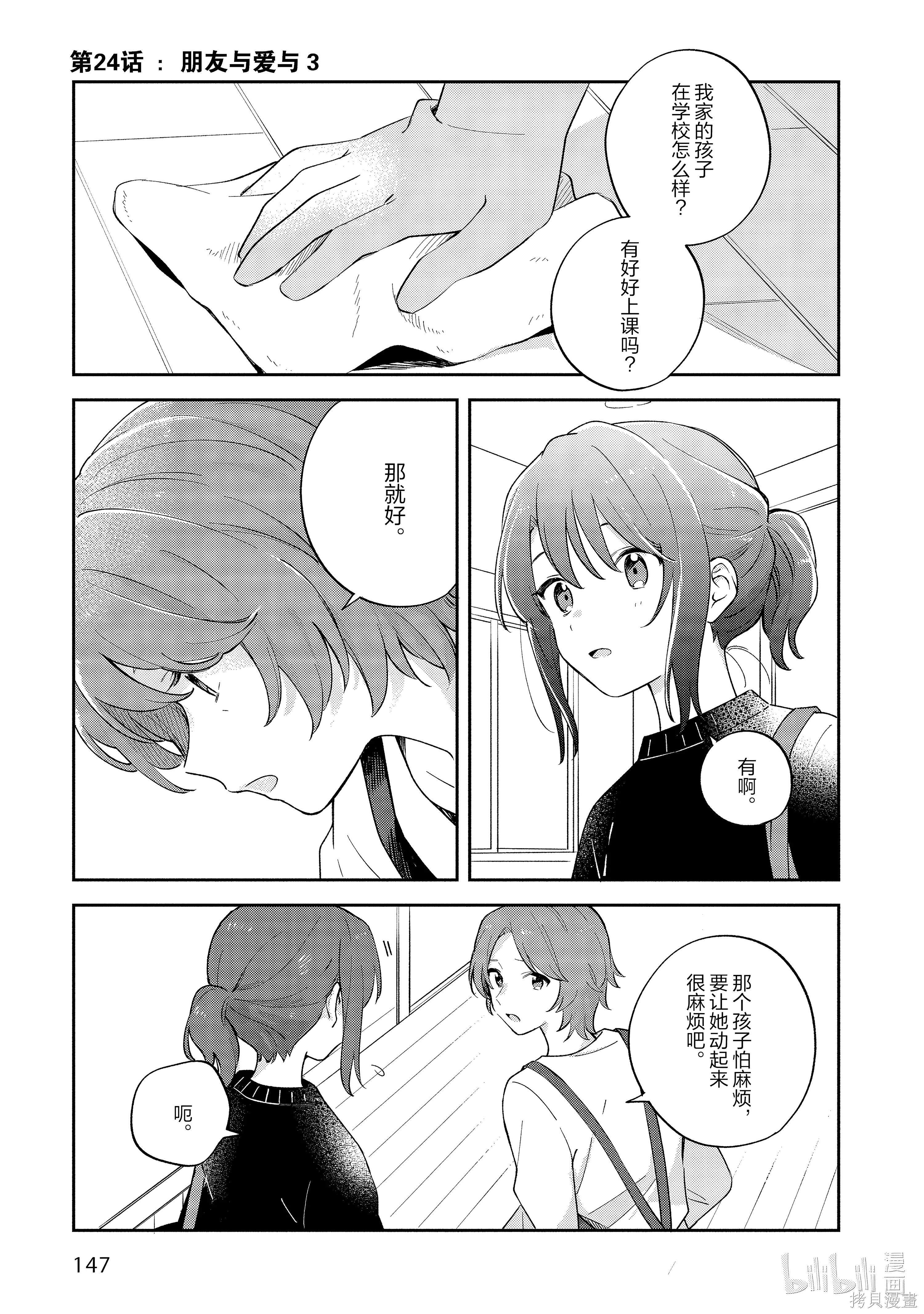 24 第24话 第 1 页