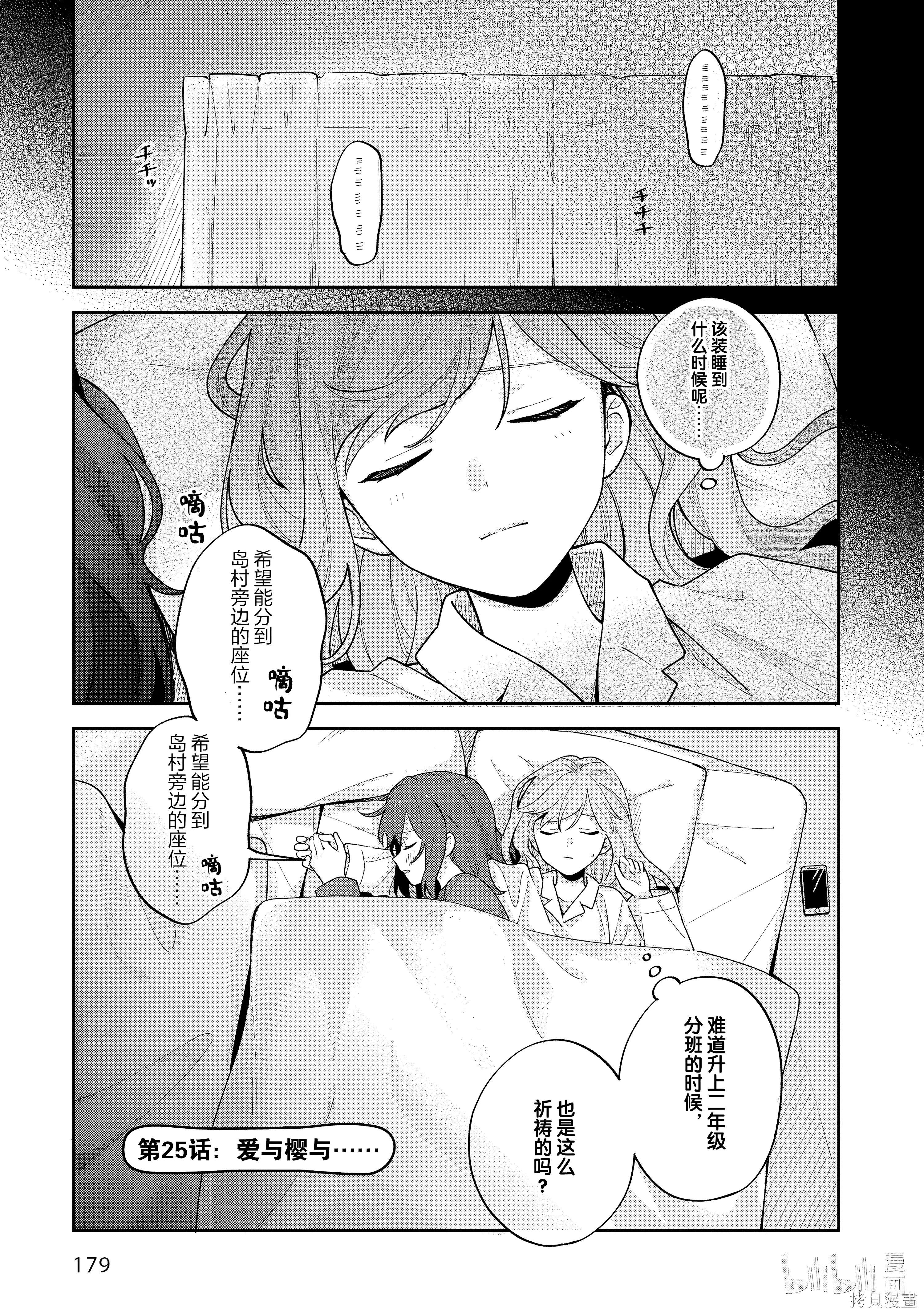 25 第25话 第 1 页