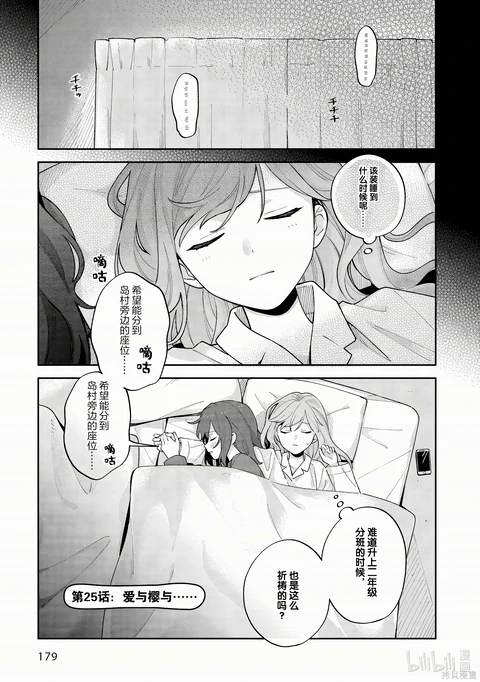 第25话 封面