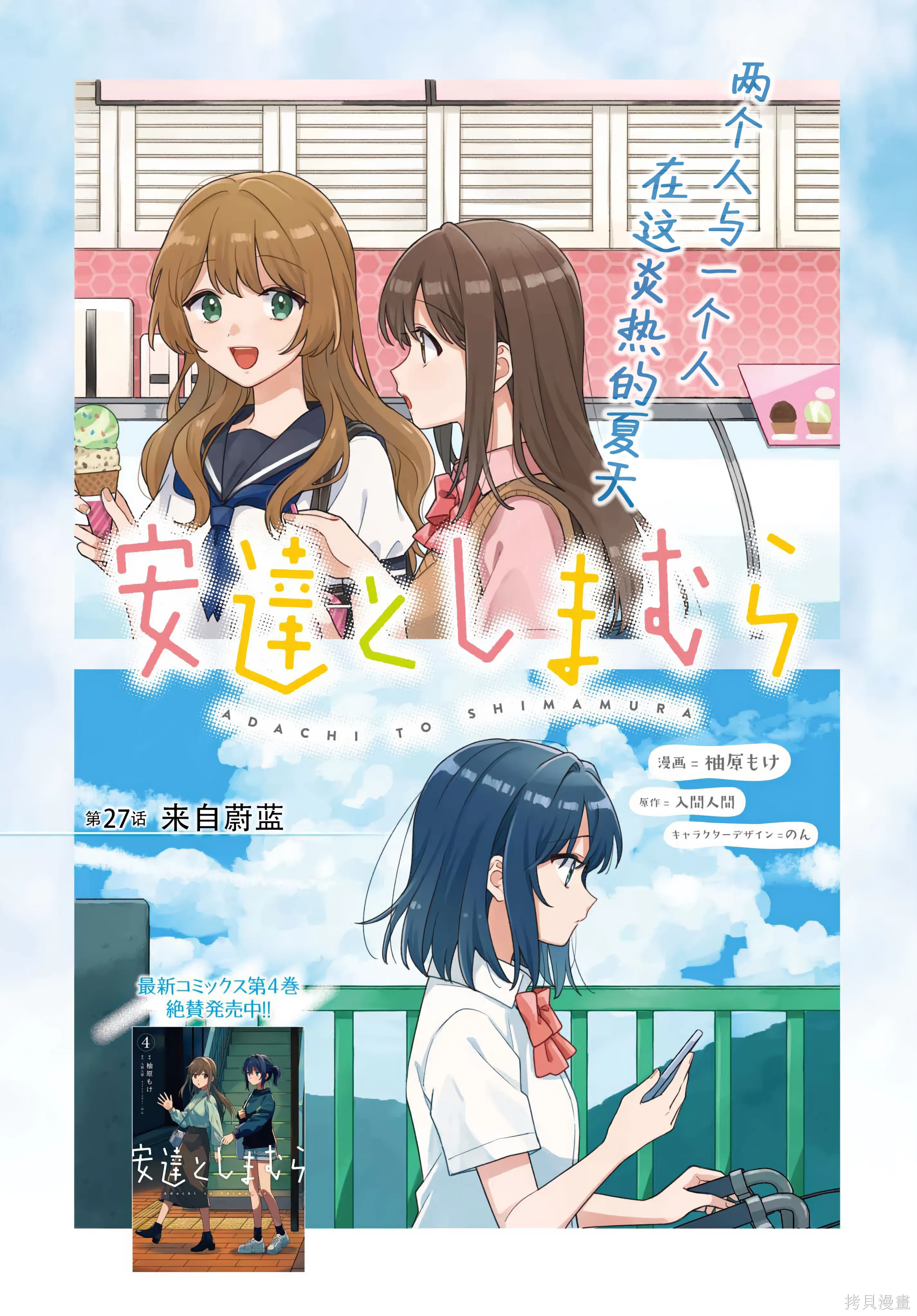 27 第27话 第 1 页
