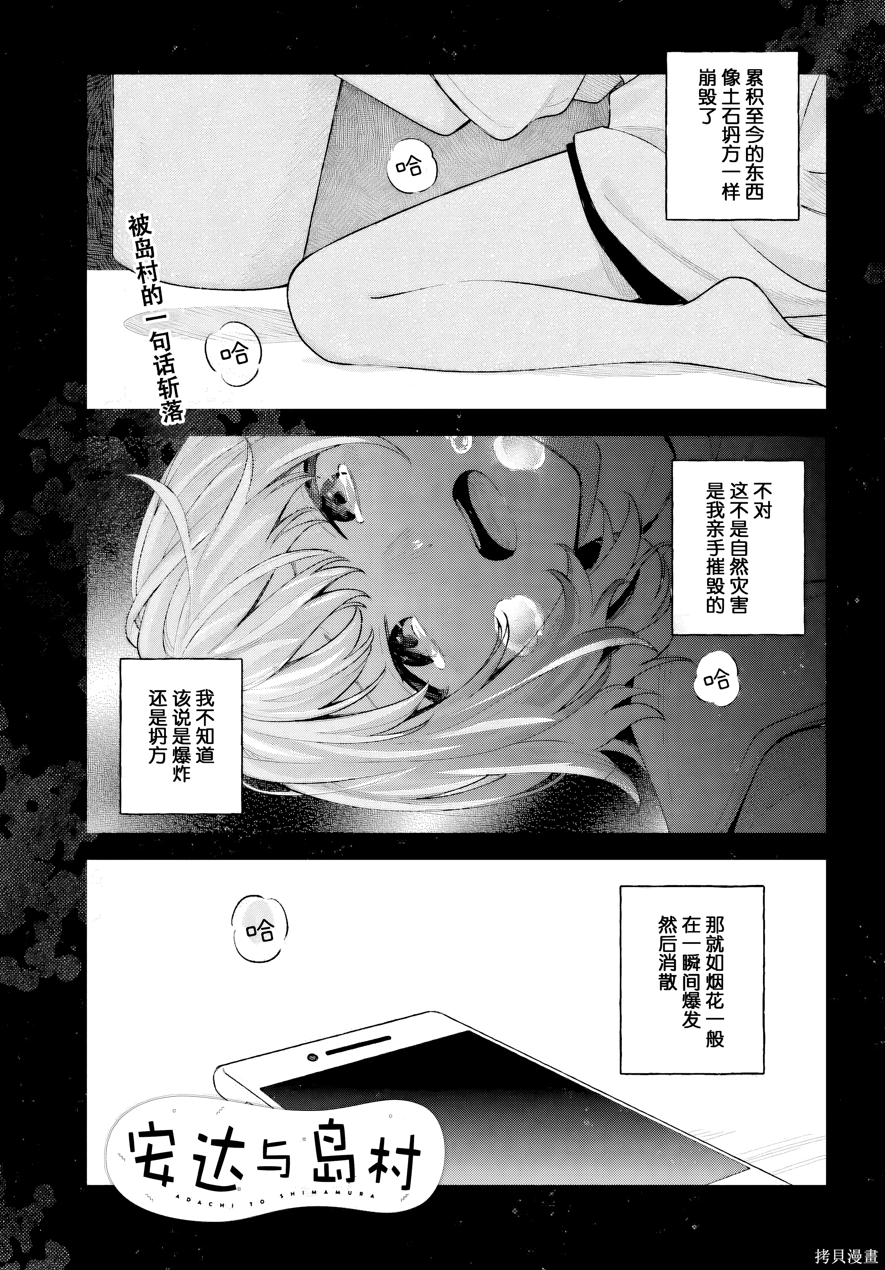 29 第29话 第 1 页