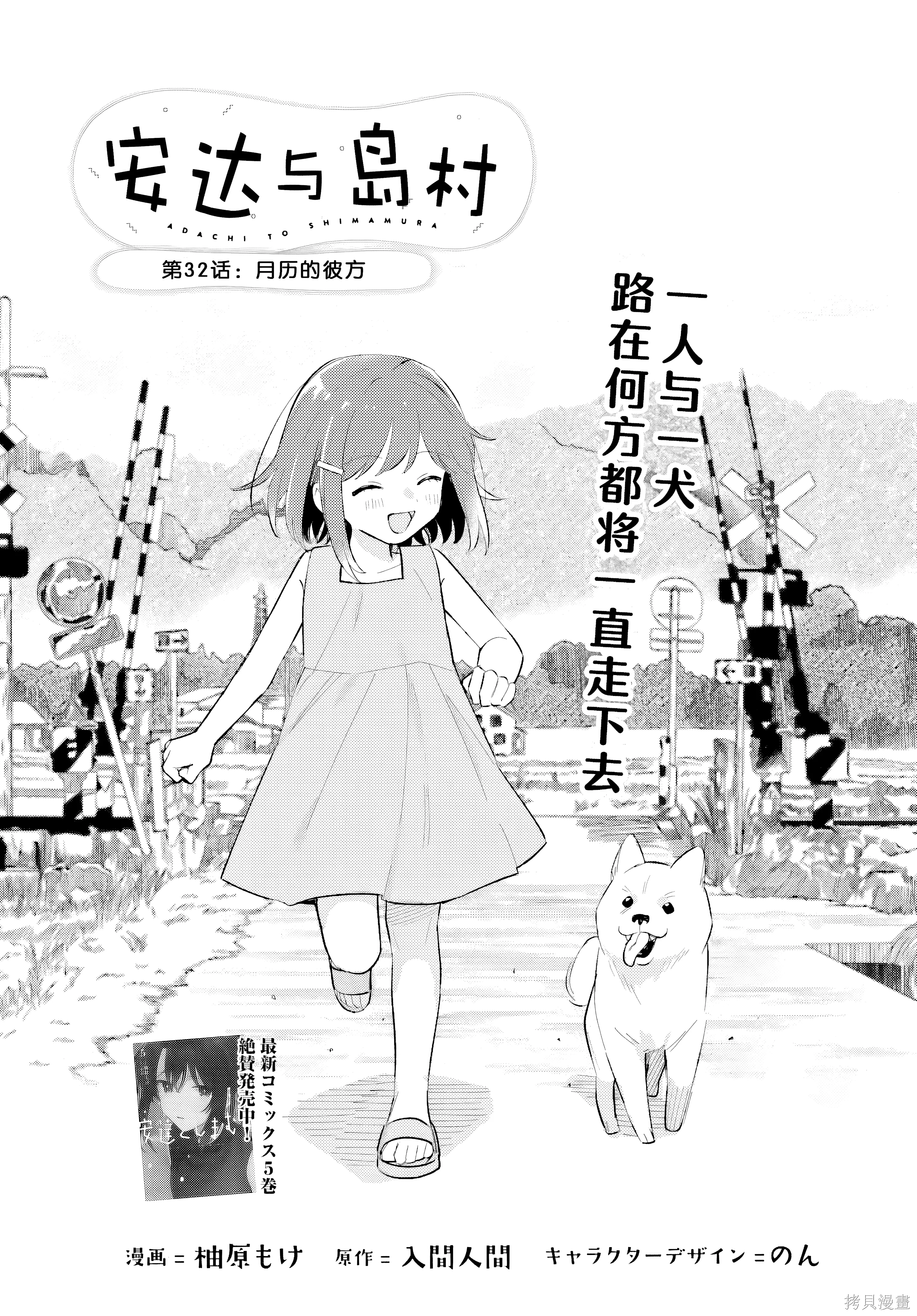 32 第32话 第 1 页