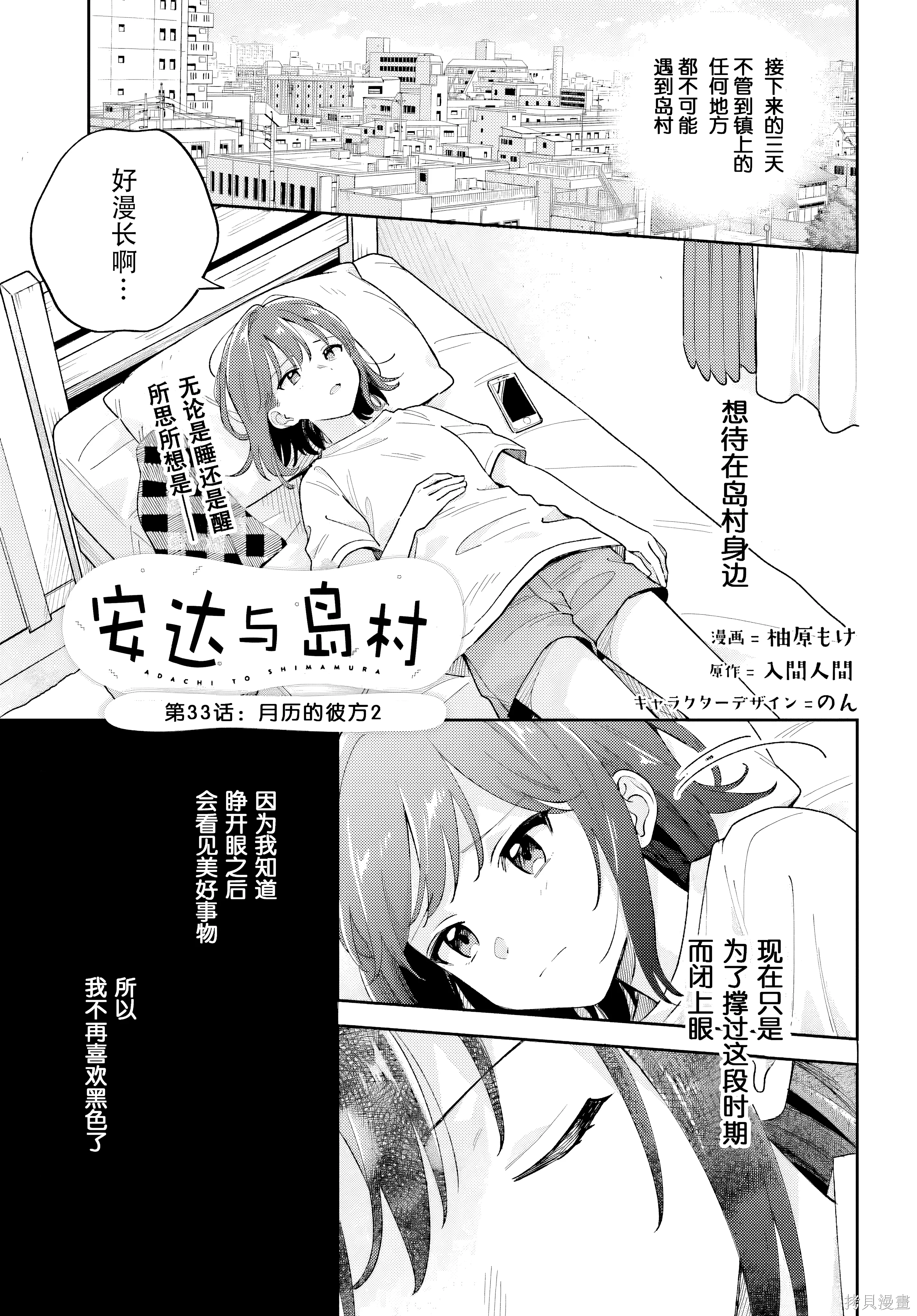 33 第33话 第 1 页