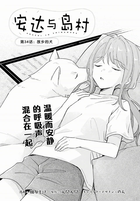 第34话 封面