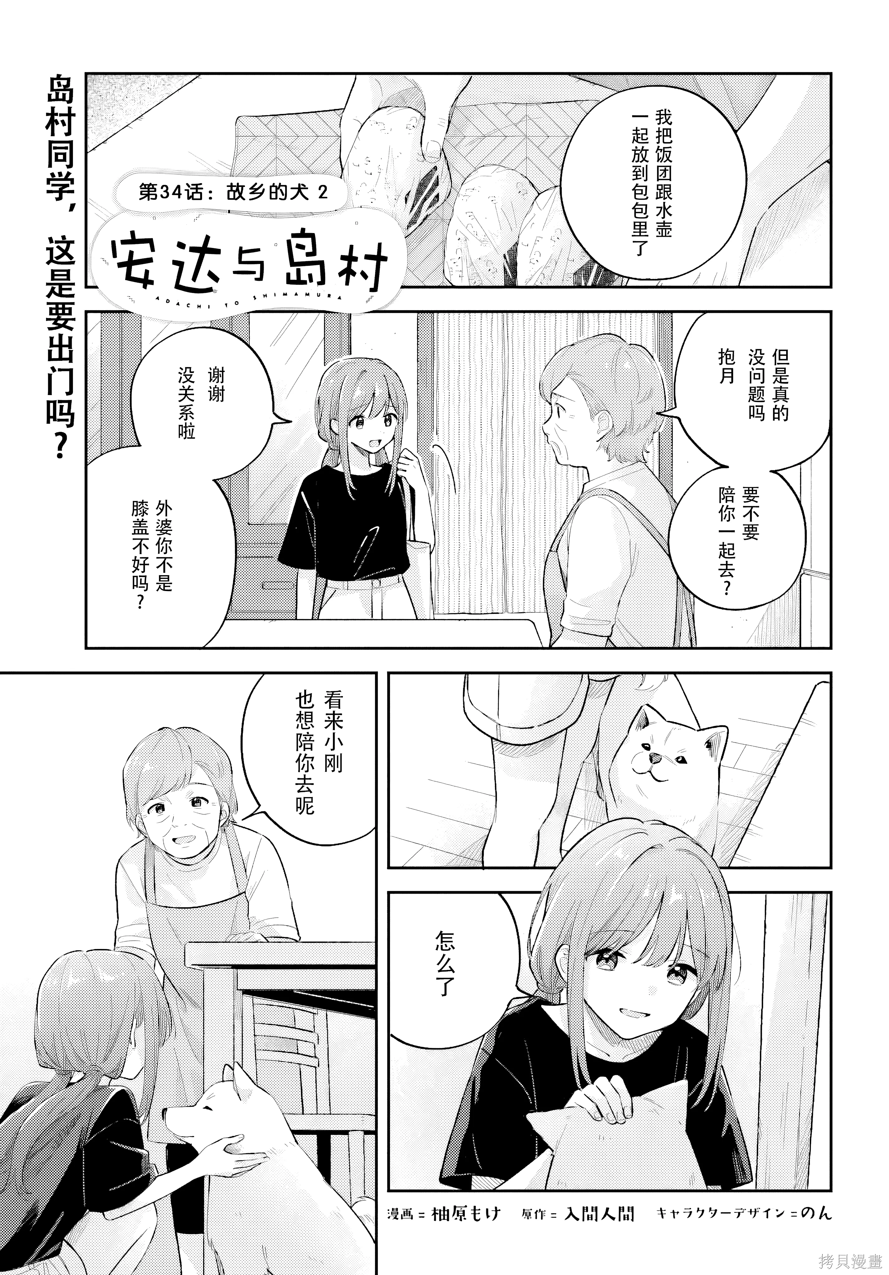 34.2 第34.2话 第 1 页