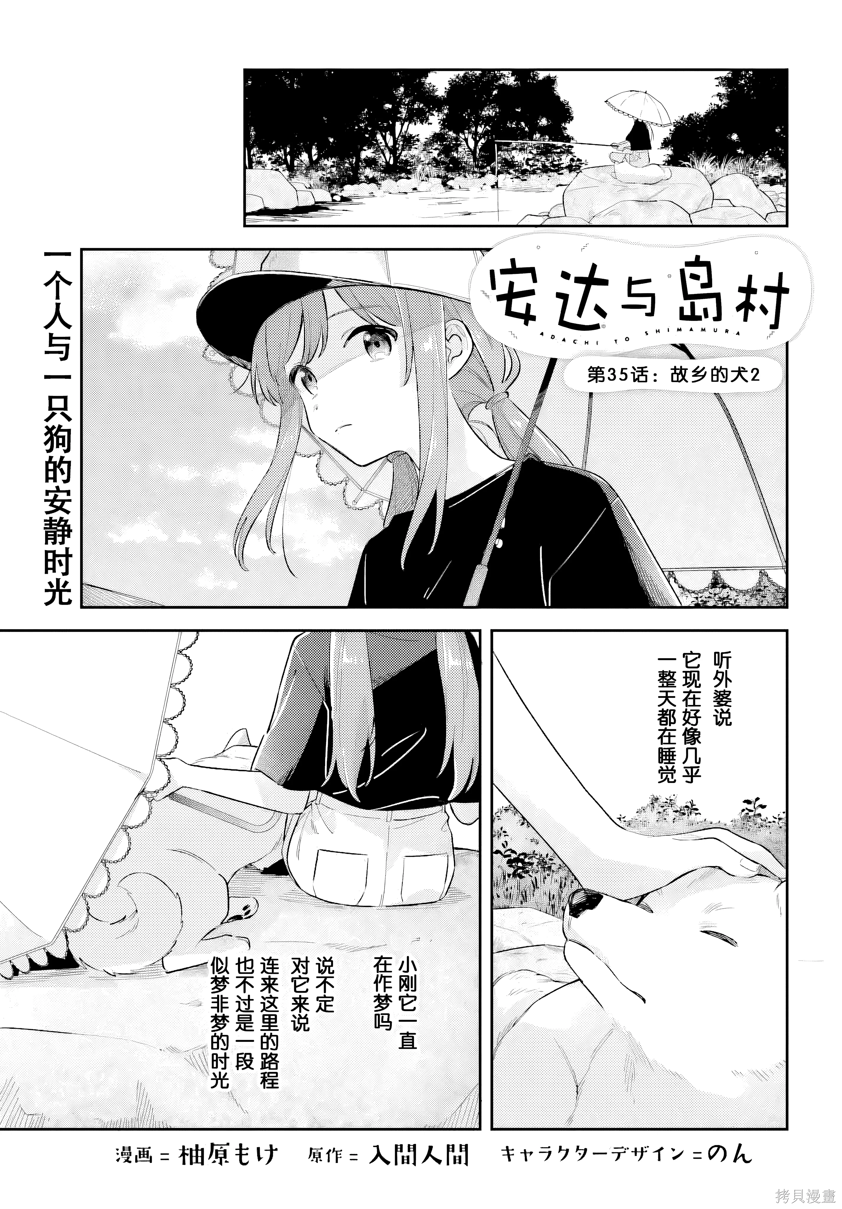 35 第35话 第 1 页