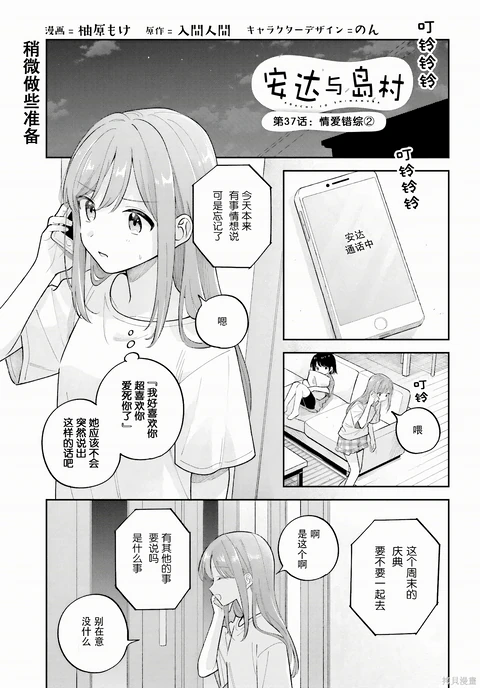 第37话 封面