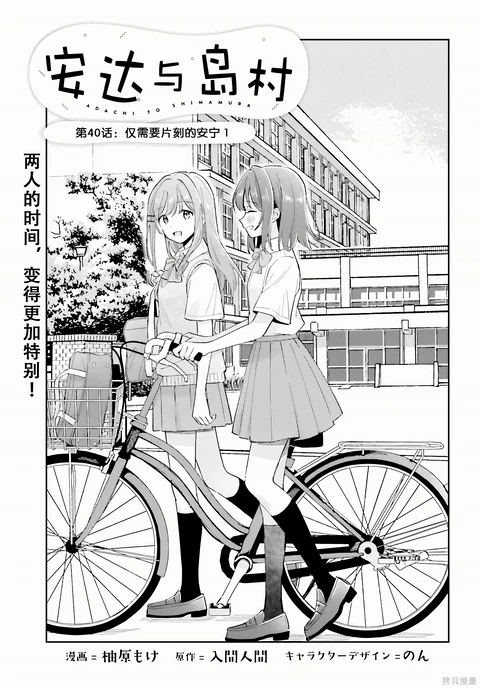 第40话 封面