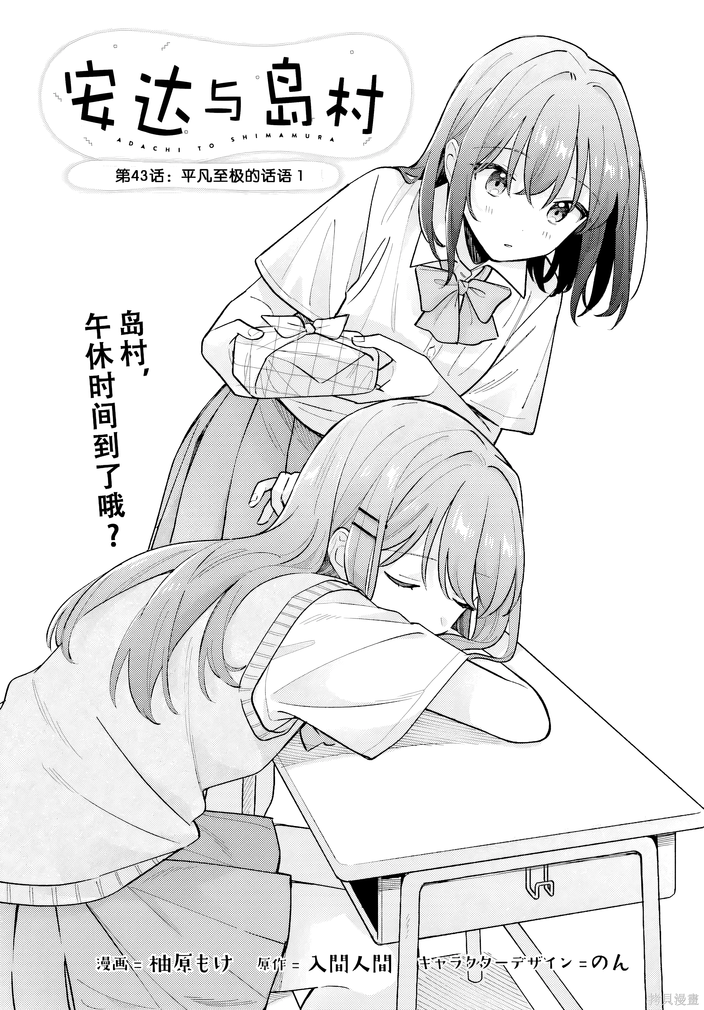 43 第43话 第 1 页