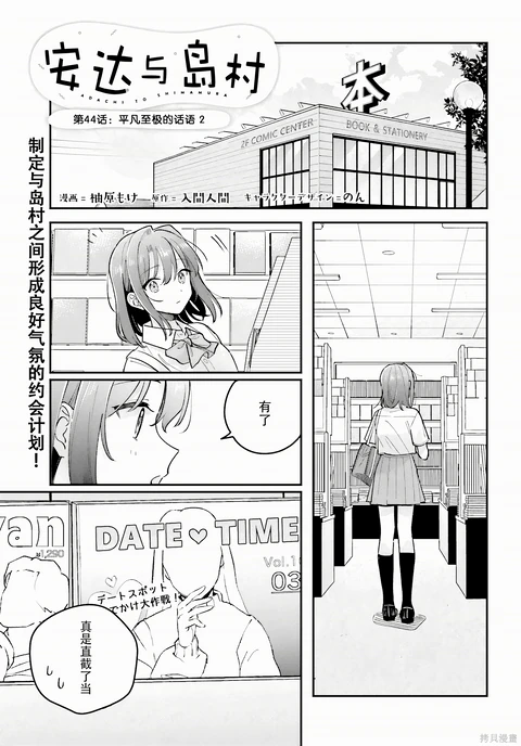 第44话 封面