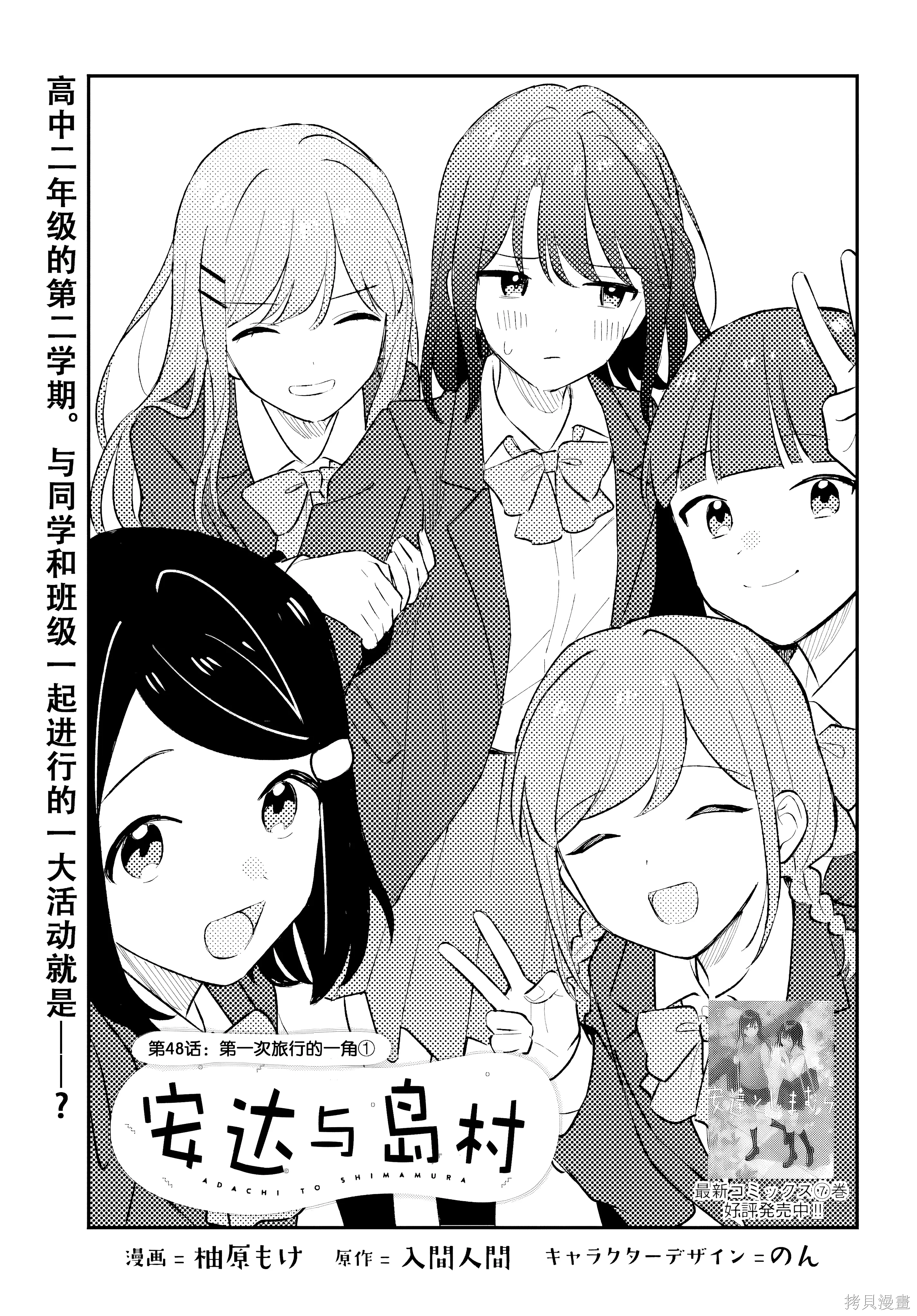 48 第48话 第 1 页