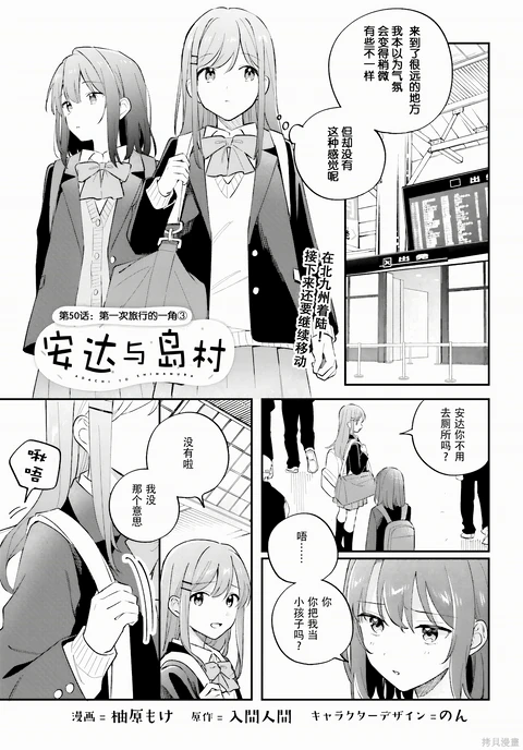 第50话 封面