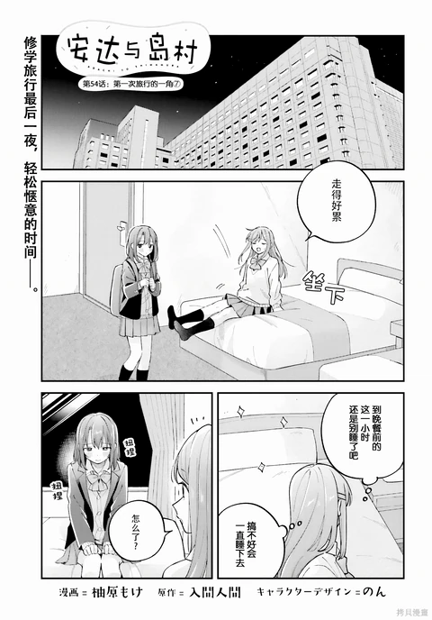 第54话 封面