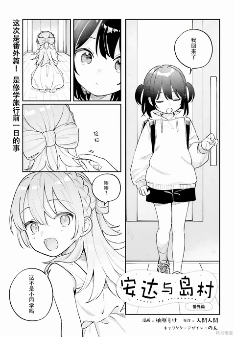 第1话 封面