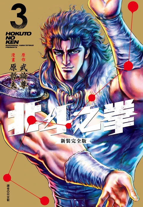 第3卷 封面