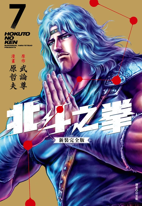 第7卷 封面
