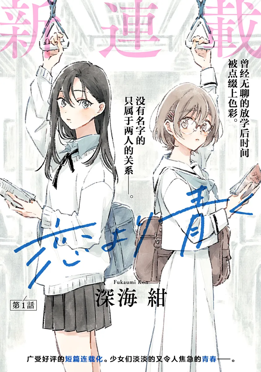 第1话 第 1 页