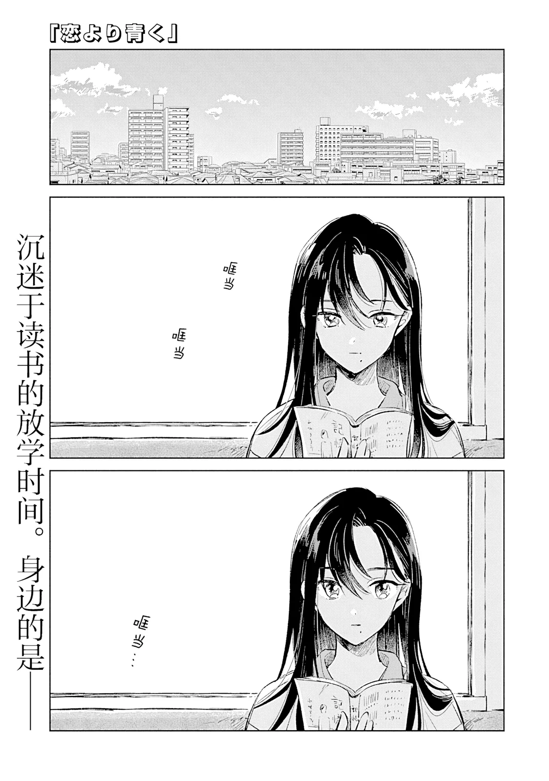 第4话 第 1 页