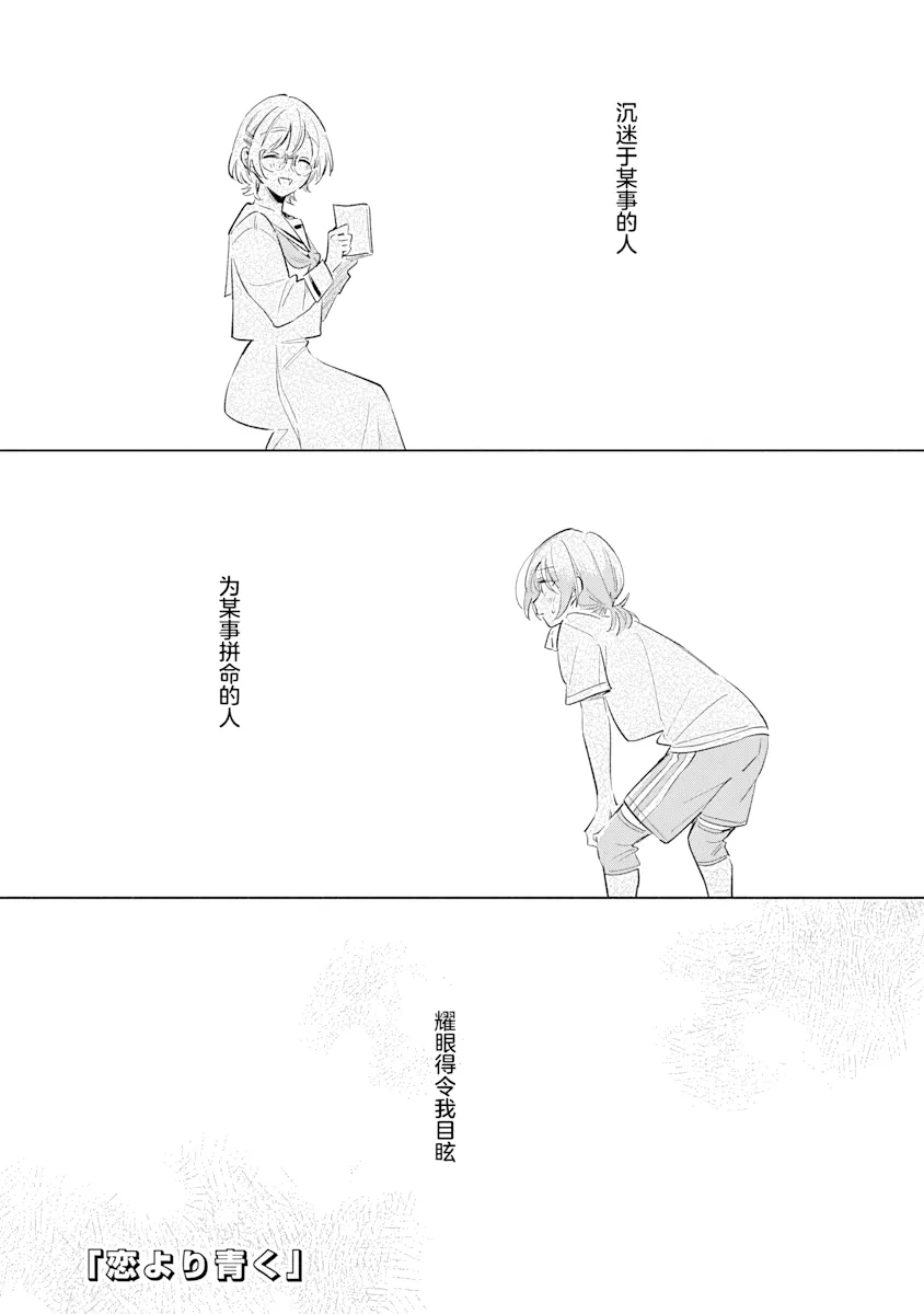 第6话 第 1 页