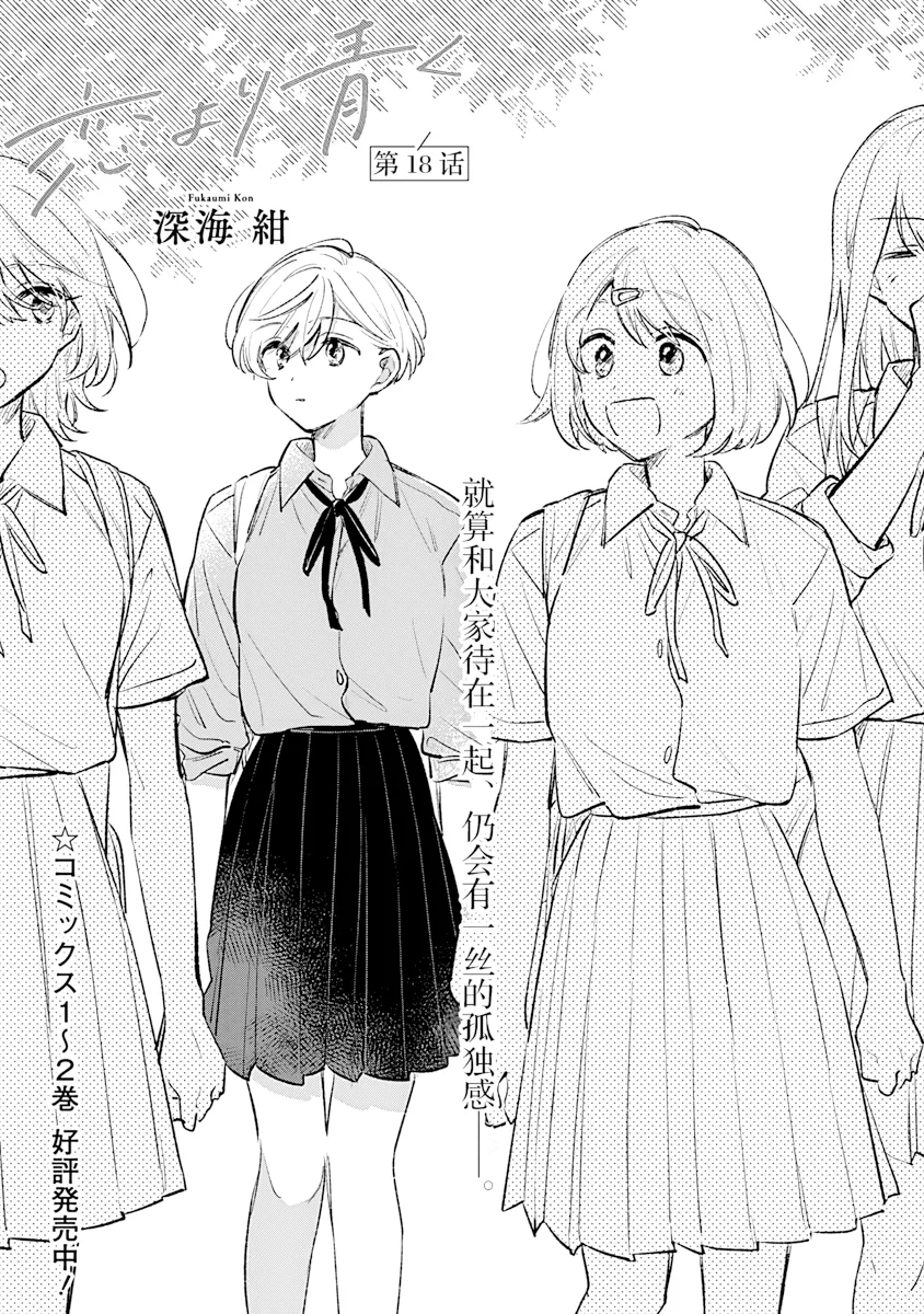 第18话 第 1 页