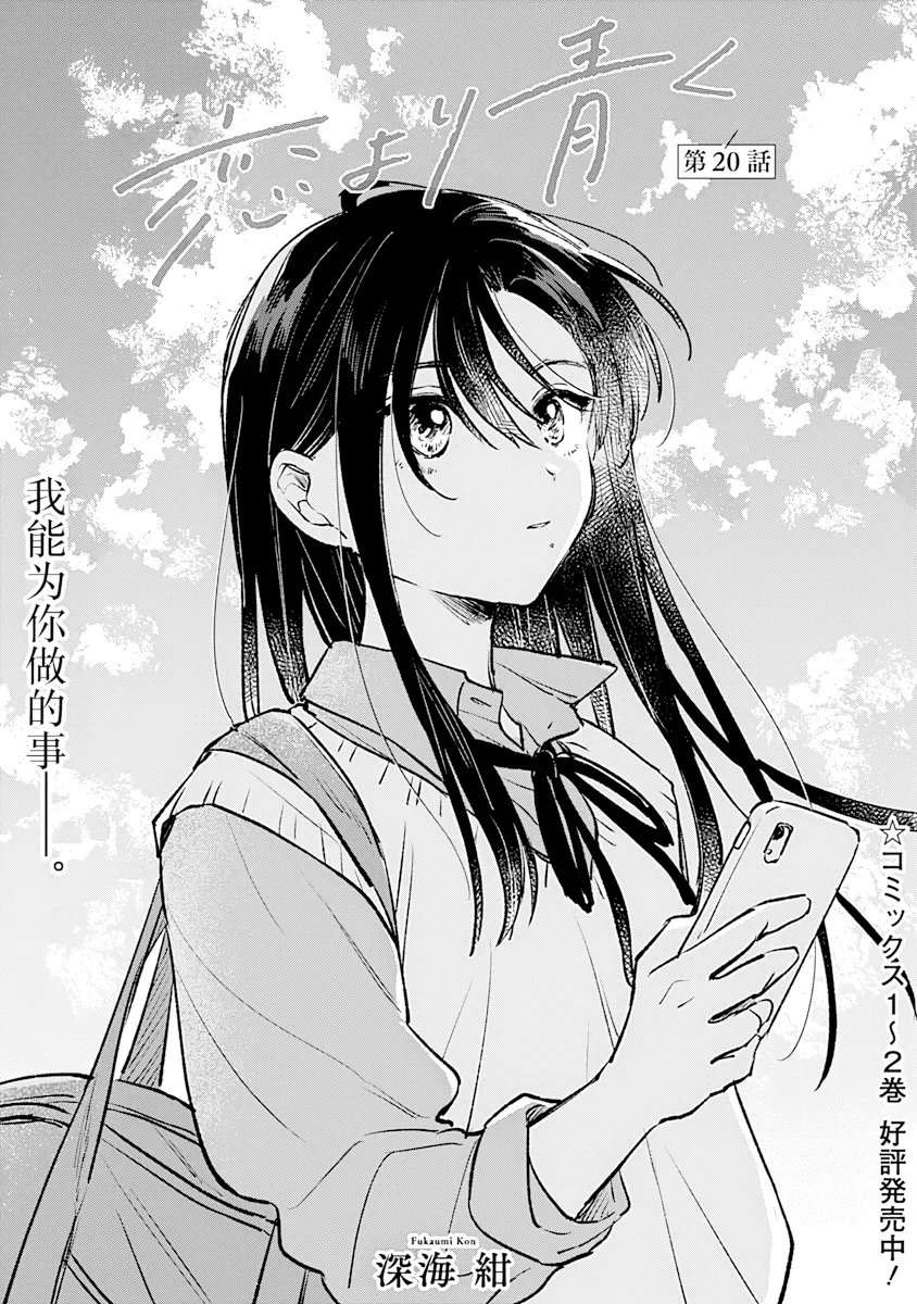 第20话 第 1 页