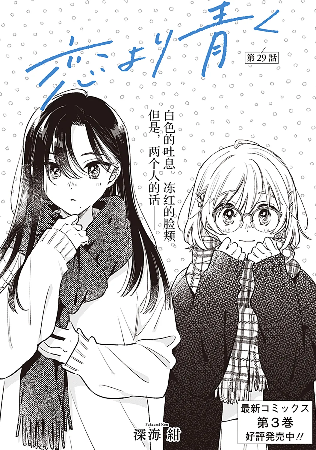 第29话 第 1 页