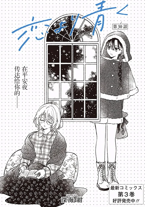 第30话 封面