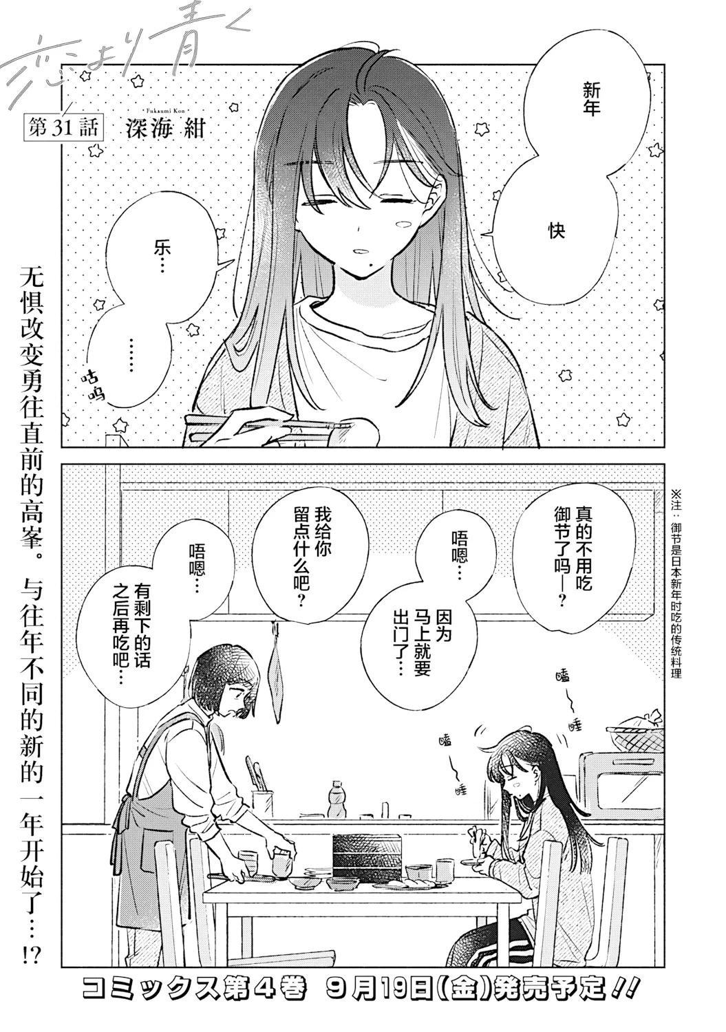 第31话 第 1 页