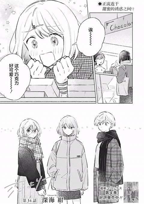 第34话 封面