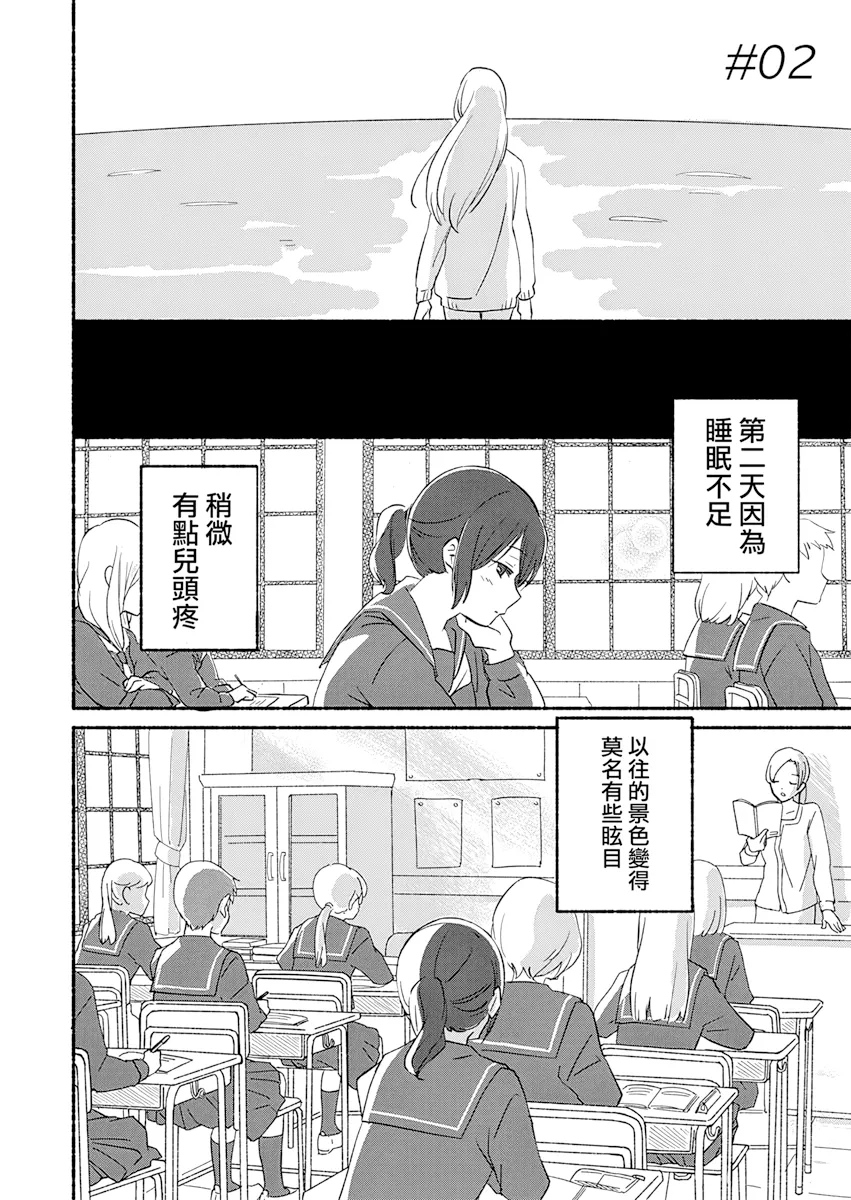 第2话 第 1 页