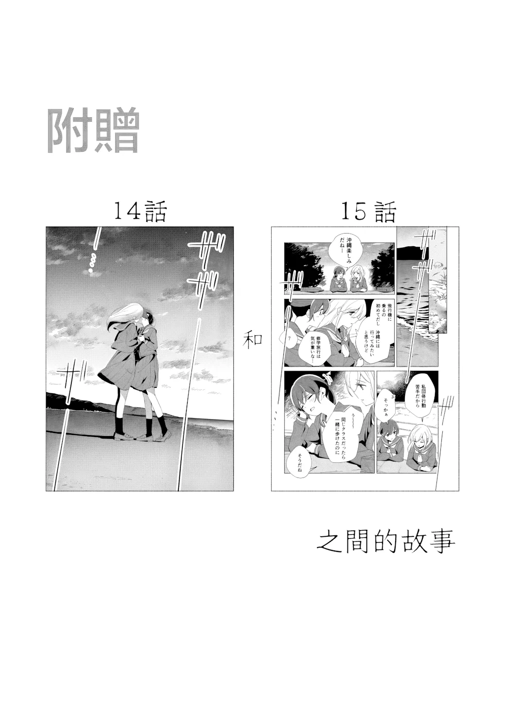 第21.1话 第7卷番外 第 1 页