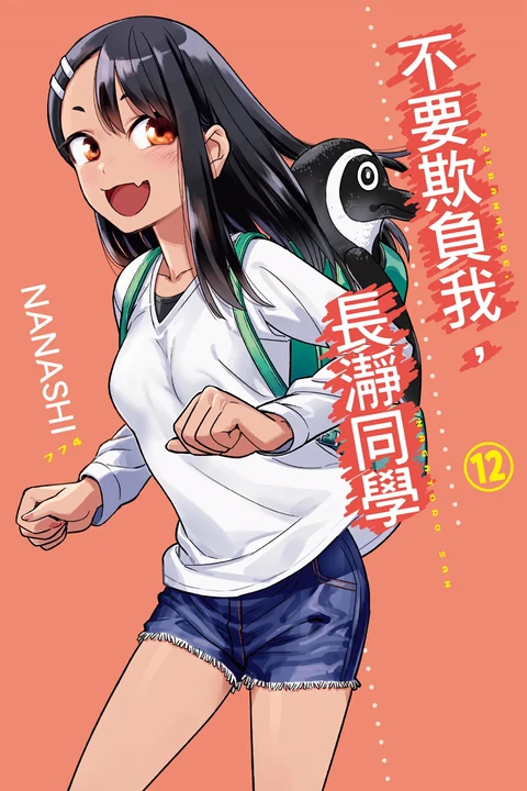 第12卷 封面