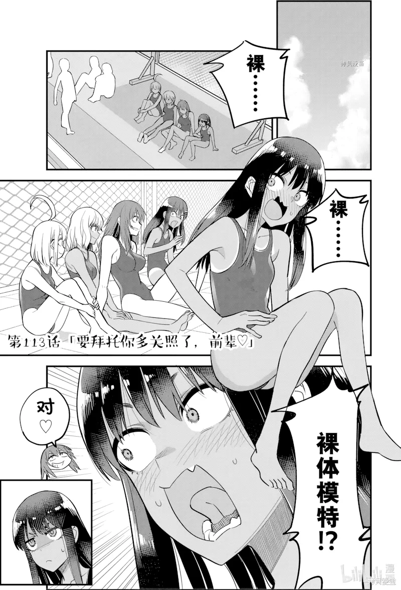 第113话 第 1 页