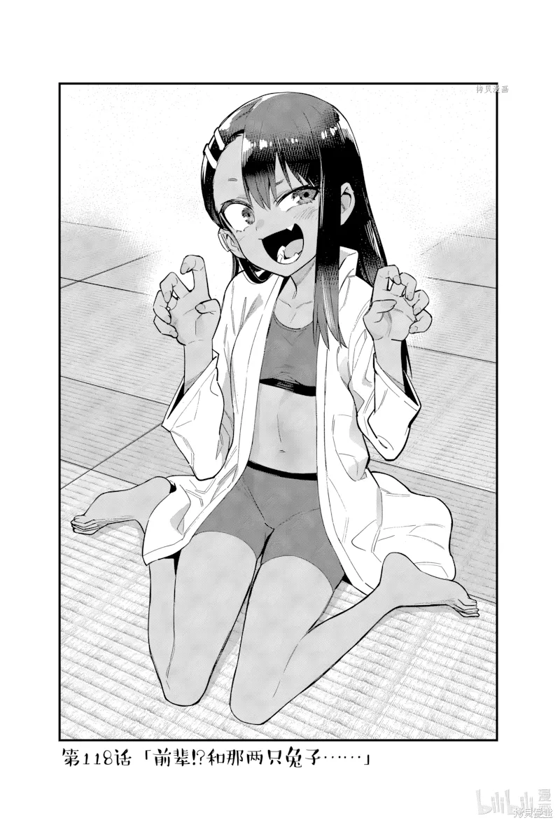 第118话 第 1 页