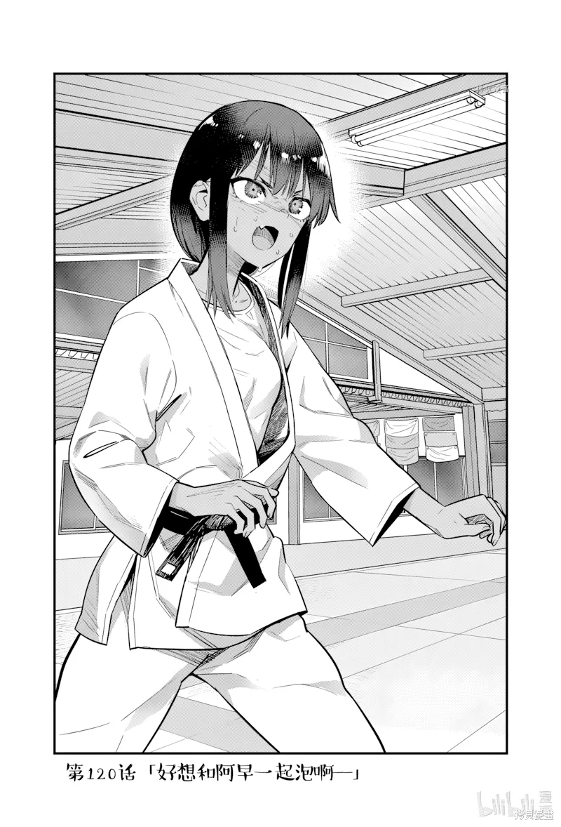 第120话 第 1 页