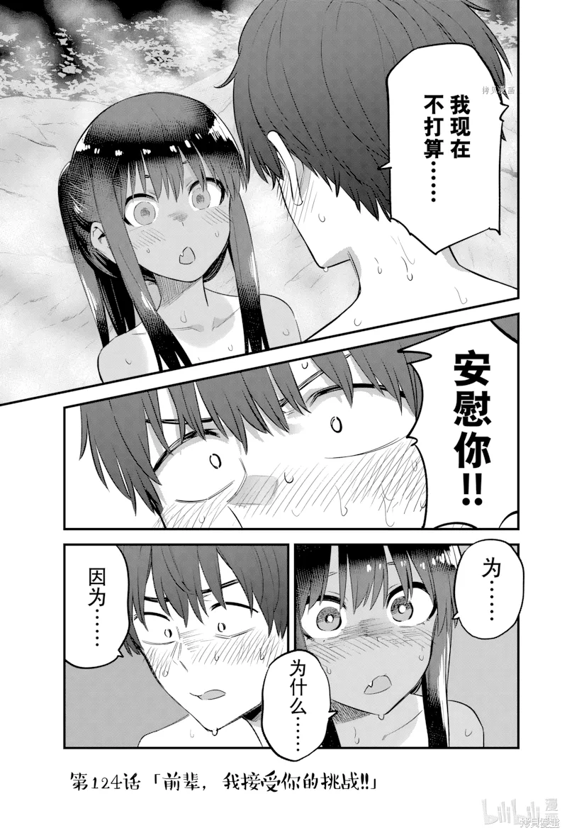 第124话 第 1 页