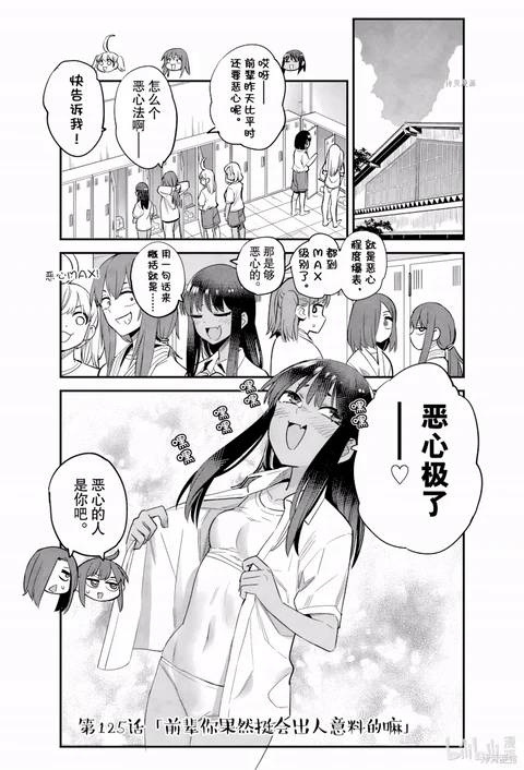 第125话 封面