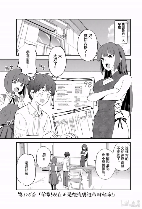 第126话 封面