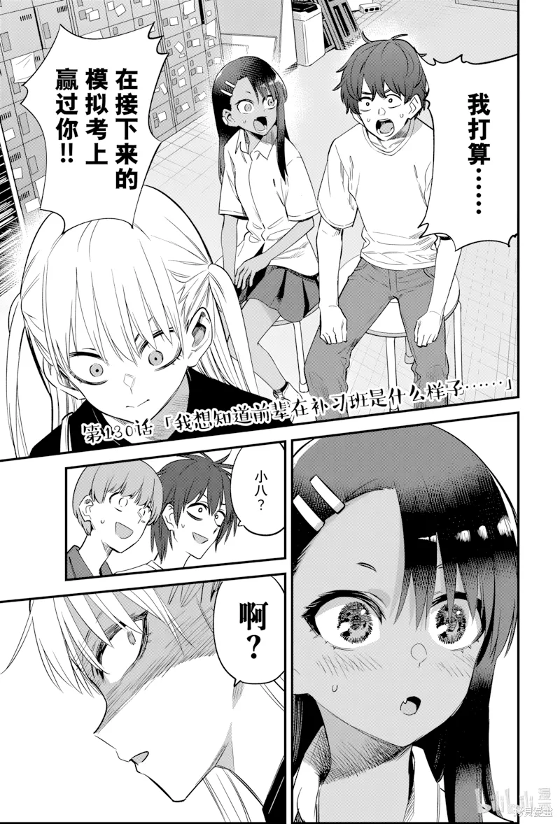 第130话 第 1 页