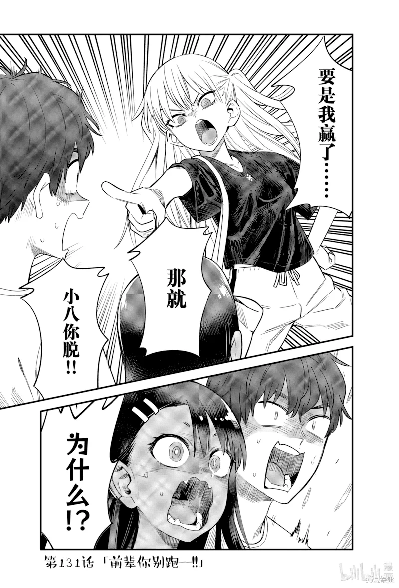 第131话 第 1 页