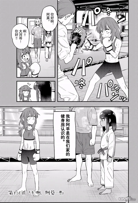 第136话 封面