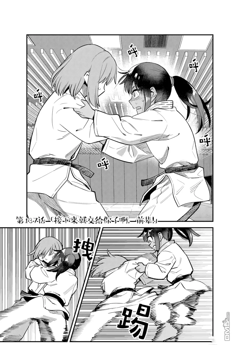 第137话 第 1 页