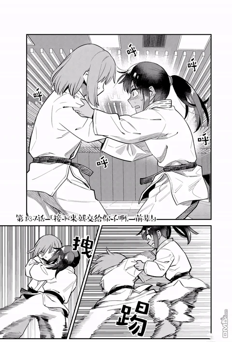 第137话 封面