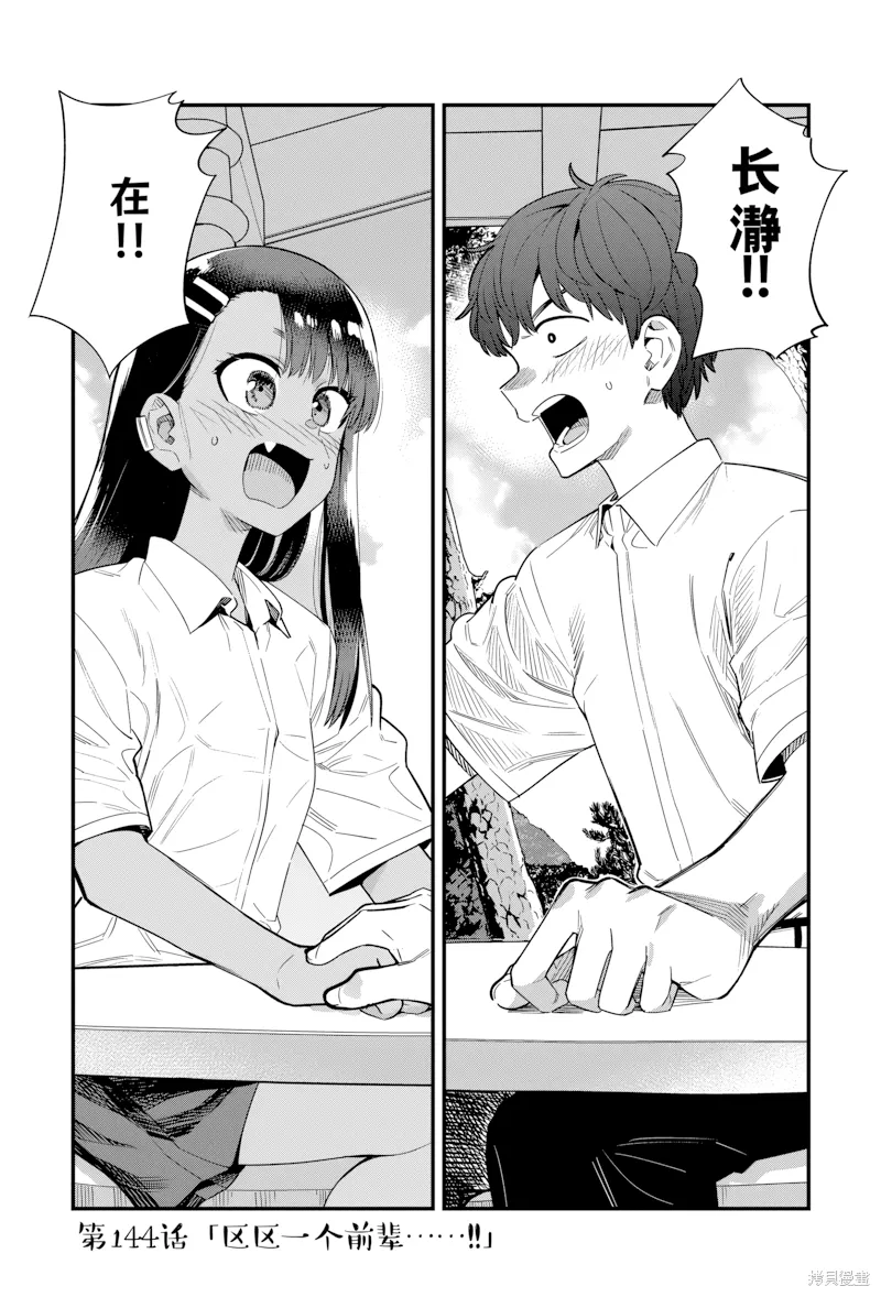 第144话 第 1 页