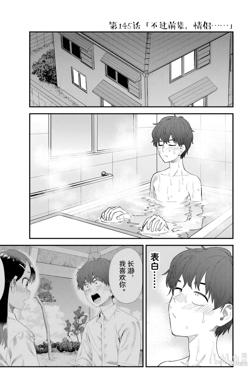 第145话 第 1 页