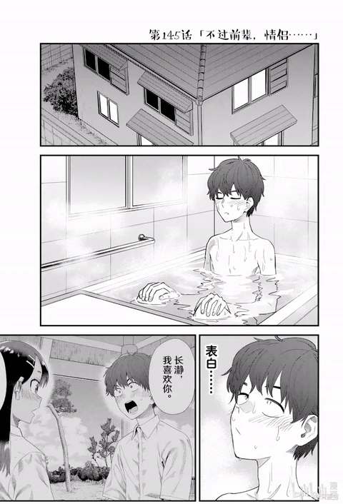 第145话 封面