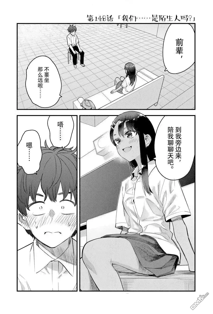 第148话 第 1 页