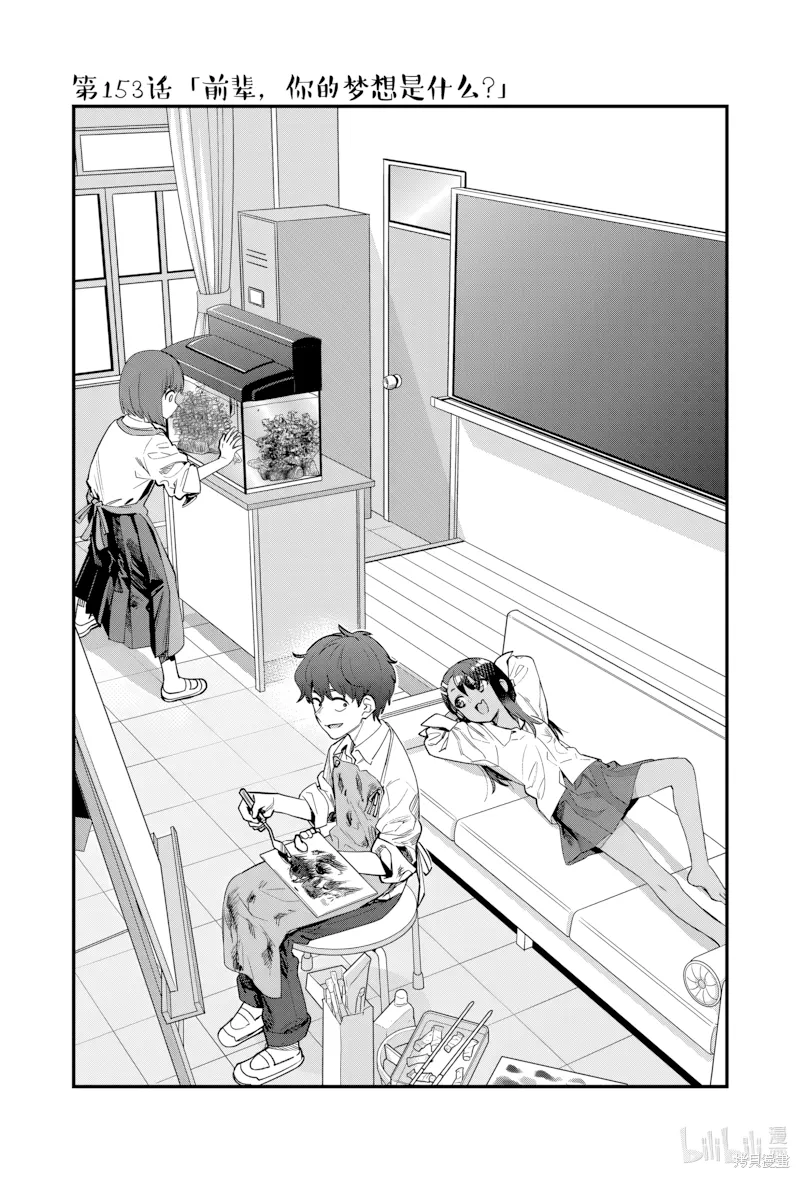 第153话 第 1 页